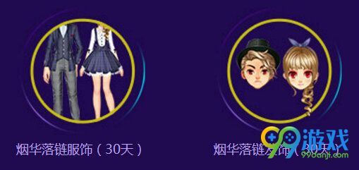 QQ飞车2016感恩有你活动地址 感恩节活动送永久