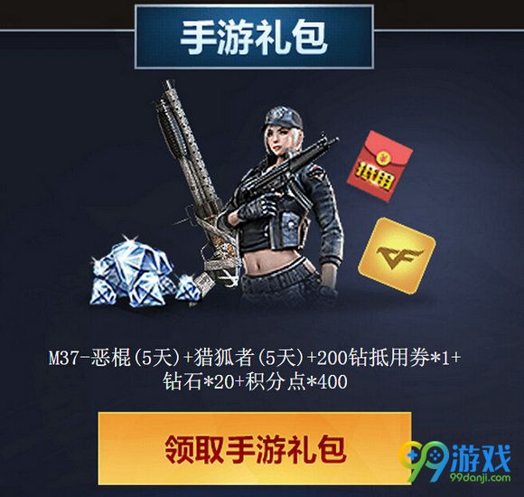 CF8月6日火线大事件英雄武器敢来双端送活动地址详情