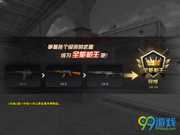 CF全能枪王模式奖励是什么 全能枪王黄白金面具外观