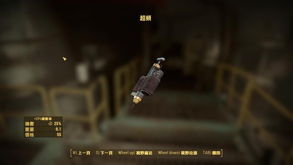 辐射4超频药剂怎么做 辐射4超频药剂有什么用