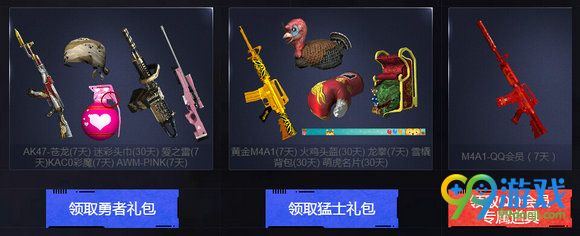 CF火线变革计划第一章版本活动地址 登录翻牌领角色