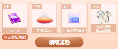 QQ炫舞2017年2月幸运星活动网址 参与送永久喵咪坐骑