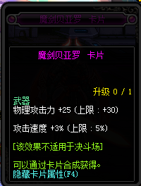 DNF国服2017春节版本新增90级怪物卡片汇总