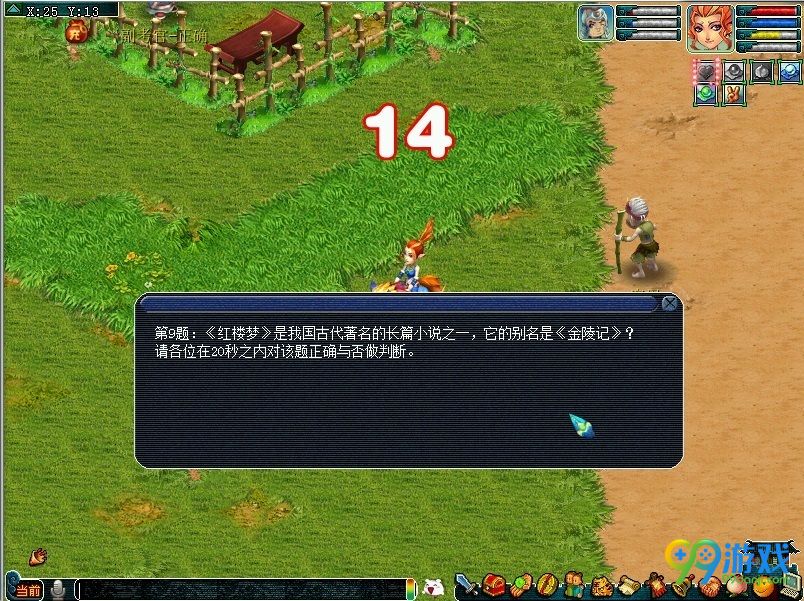 梦幻西游答题群英活动什么时候开始 梦幻西游答题群英活动怎么玩