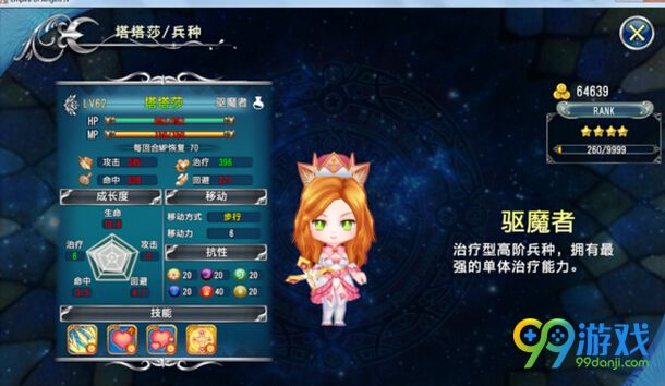 天使帝国4兵种评测 天使帝国4三星兵种详细解析