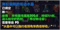 魔兽世界6.0要塞建筑选择与升级图文攻略