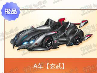 QQ飞车2016温暖母亲节活动详情 参与赢A车玄武