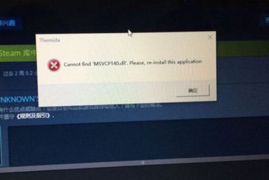 绝地求生提示cannot find msvcp140.dll怎么办?怎么解决?