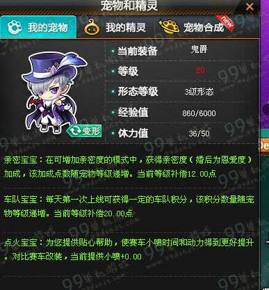 QQ飞车买五一劳动大礼包100%送永久扑克鬼爵活动详情