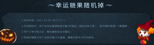 DNF万圣节来袭活动网址 10月30日-11月5日糖果换好礼
