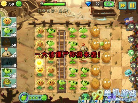 植物大战僵尸2中文版狂野西部第4关图文攻略