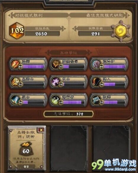 炉石传说微调咆哮德上传说102名卡组分享
