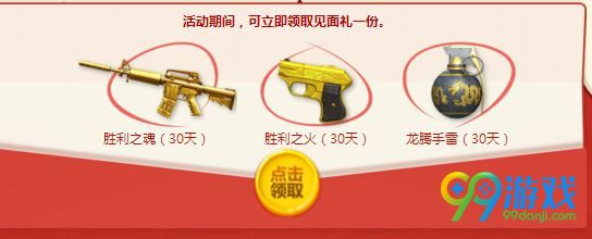 CF红包开啊活动网址 9月15日-9月30日赢永久MG3翔龙