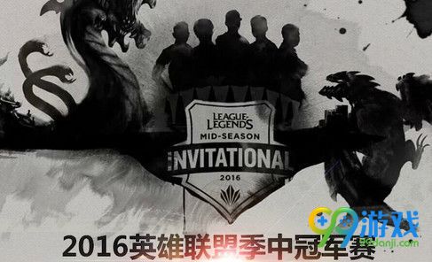 LOL2016季中邀请赛赛程 LOL季中赛什么时候开始