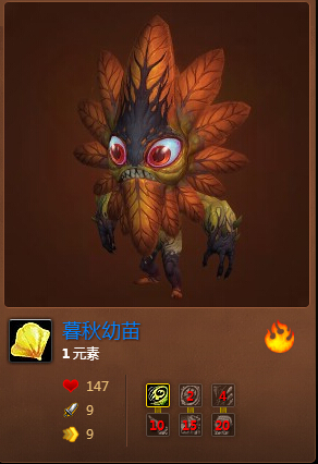 魔兽世界7.0暮秋幼苗怎么得 暮秋幼苗获取方法