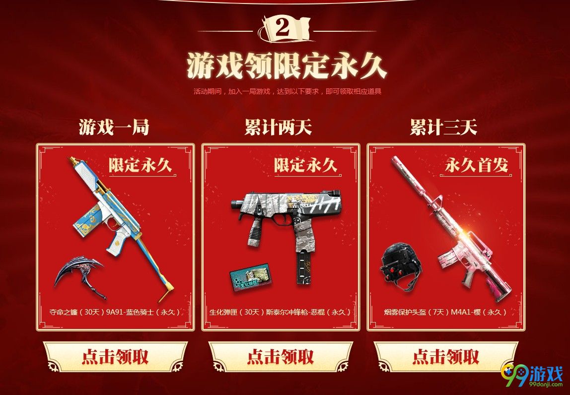 CF2018五一劳动节活动地址 CF2018劳动节活动网址
