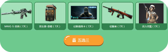CF TGP狂欢趴活动地址 每日TGP登录领免费武器
