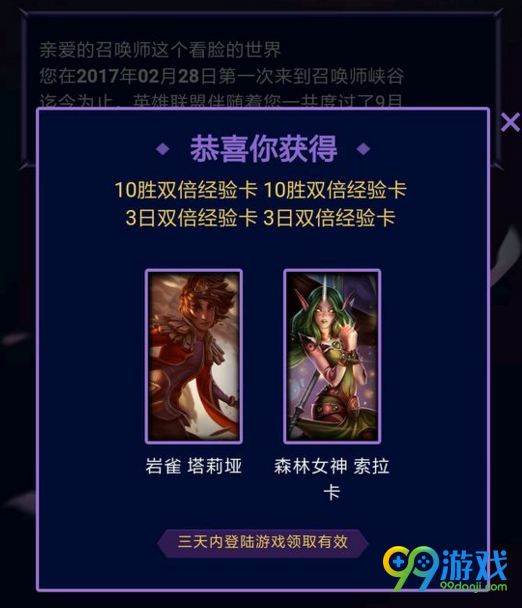 LOL11月拉克丝的幸运赠礼活动网址 免费领皮肤经验卡