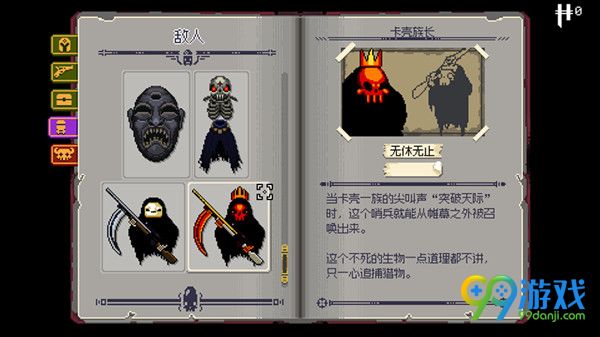 挺进地牢卡壳族长图鉴 挺进地牢最后一个敌人是谁