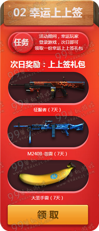 CF幸运上上签4月活动地址 每日登录送抽好礼