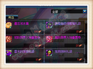 DNF蒸蒸日上粽飘香活动详情 蒸蒸日上粽飘香奖励一览