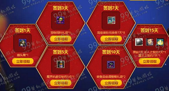 DNF2016春节QQ会员活动签到地址奖励一览
