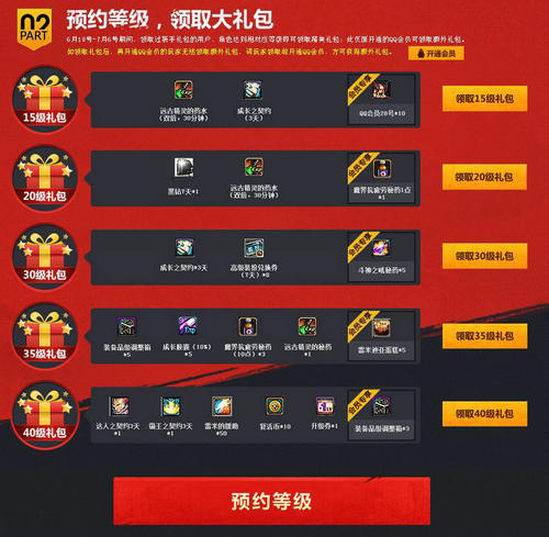 DNF魔界的召唤宿命倒悬会员活动介绍与网址