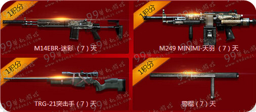 CF圣诞树大作战活动地址与详情介绍 每日击杀领圣诞M4A1