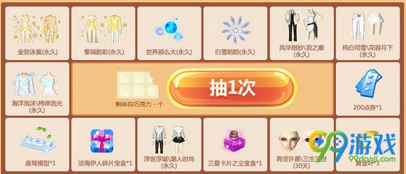QQ炫舞巧克力工厂活动地址 测幸运资格领永久