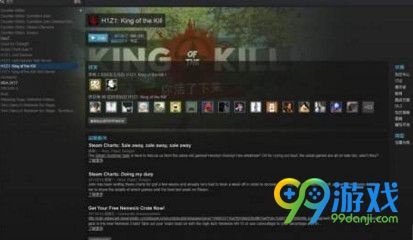 H1Z1国家队服怎么购买 国家队服购买方法介绍