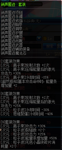 DNF次元行者90SS套装史诗特效3件/6件/9件效果