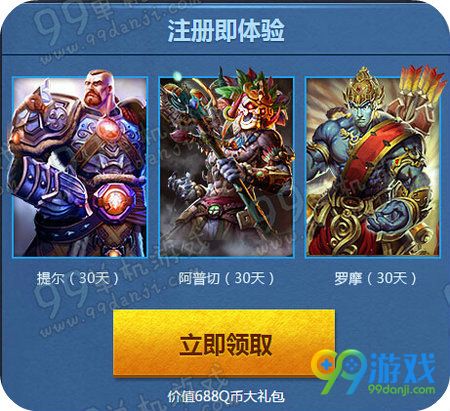 神之浩劫邀逆来战活动地址 送逆战限量95式玄武