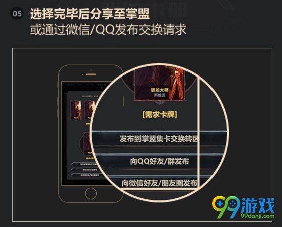 LOL勇气与信念集卡赢奖励怎么换卡 勇气与信念换卡攻略