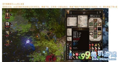 神界3原罪怎么获得最强弓觅心者 觅心者怎么获得