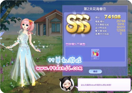 QQ炫舞旅行挑战第41期第2关花海眷恋SSS高分多图搭配