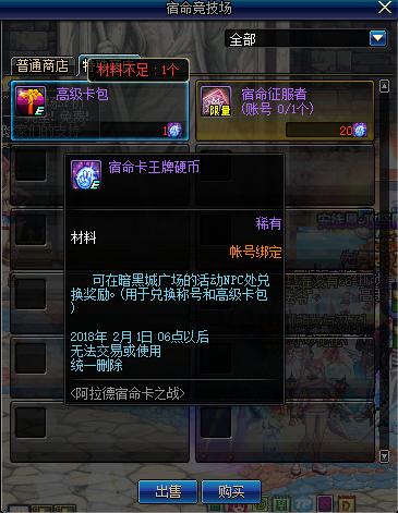 DNF宿命卡王牌硬币怎么刷 DNF宿命卡王牌硬币快速获取攻略