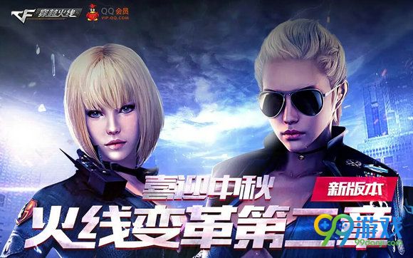 CF2016年中秋节活动大全 CF9月中秋最新官网活动汇总