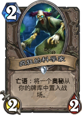 炉石传说暗黑圣骑士卡组分享 黑暗与圣光的完美融合