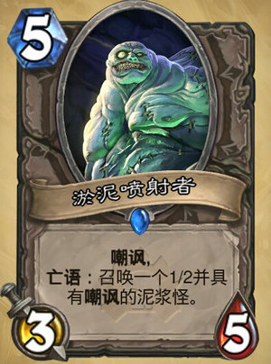 炉石传说闹闹机器人怎么样 闹闹机器人能力分析