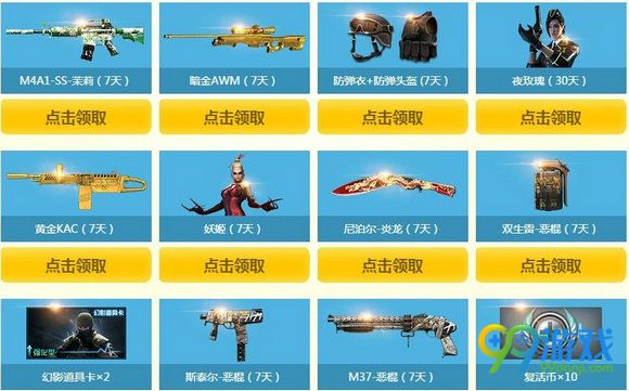 CF点击幸运转轮12月活动网址 抽取寻宝资格奖励汇总