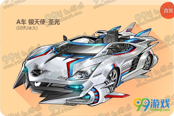 QQ飞车银天使圣光怎么得 银天使圣光属性怎么样