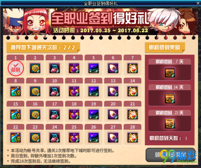 dnf5月25活动前瞻 dnf5月25活动有哪些