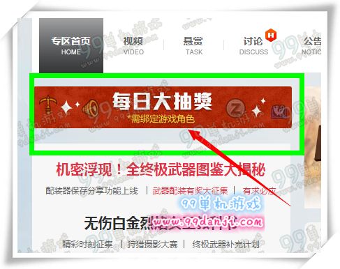 怪物猎人ol每日抽奖活动地址 先游每日抽奖奖励一览