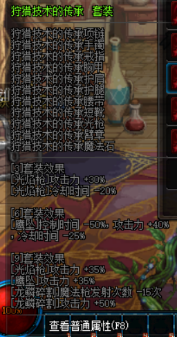 DNF魔枪士新转职异界套属性怎么样 DNF魔枪士异界套装属性一览