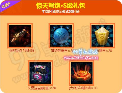 怪物猎人ol长枪武器时装惊天弩炮S多少钱 外观展示