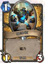 炉石传说新版本骑士怎么玩 快攻奇数骑士带你上分