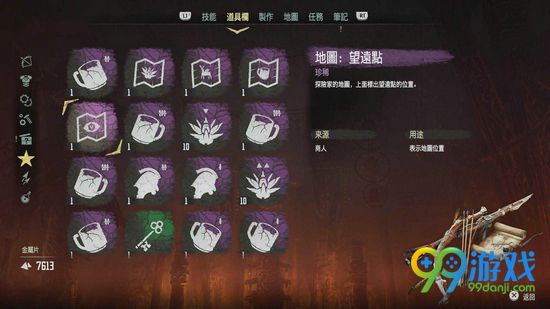 地平线黎明时分望远点怎么找 望远点寻找方法介绍