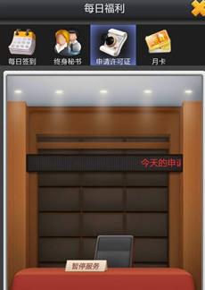票房大卖王拍摄许可证怎么得 拍摄许可证获得方法一览