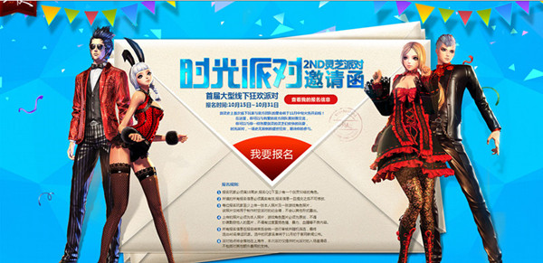 剑灵时光派对开启 剑灵首次大型线下狂欢派对活动