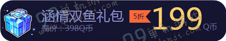 QQ飞车首发星座主题宠物&A车活动地址双鱼座详情